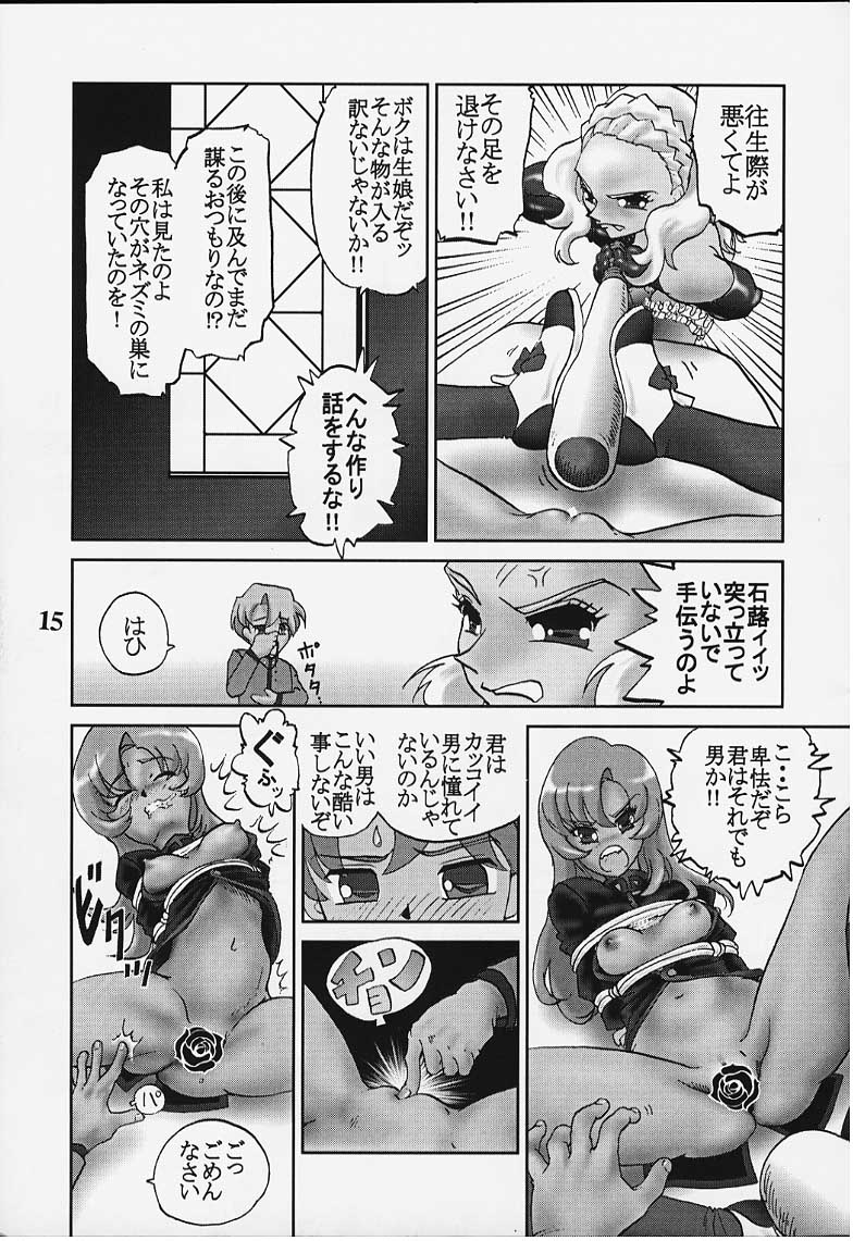 (C52) [Alice Syndrome] Chigiri (Shoujo Kakumei Utena) page 13 full