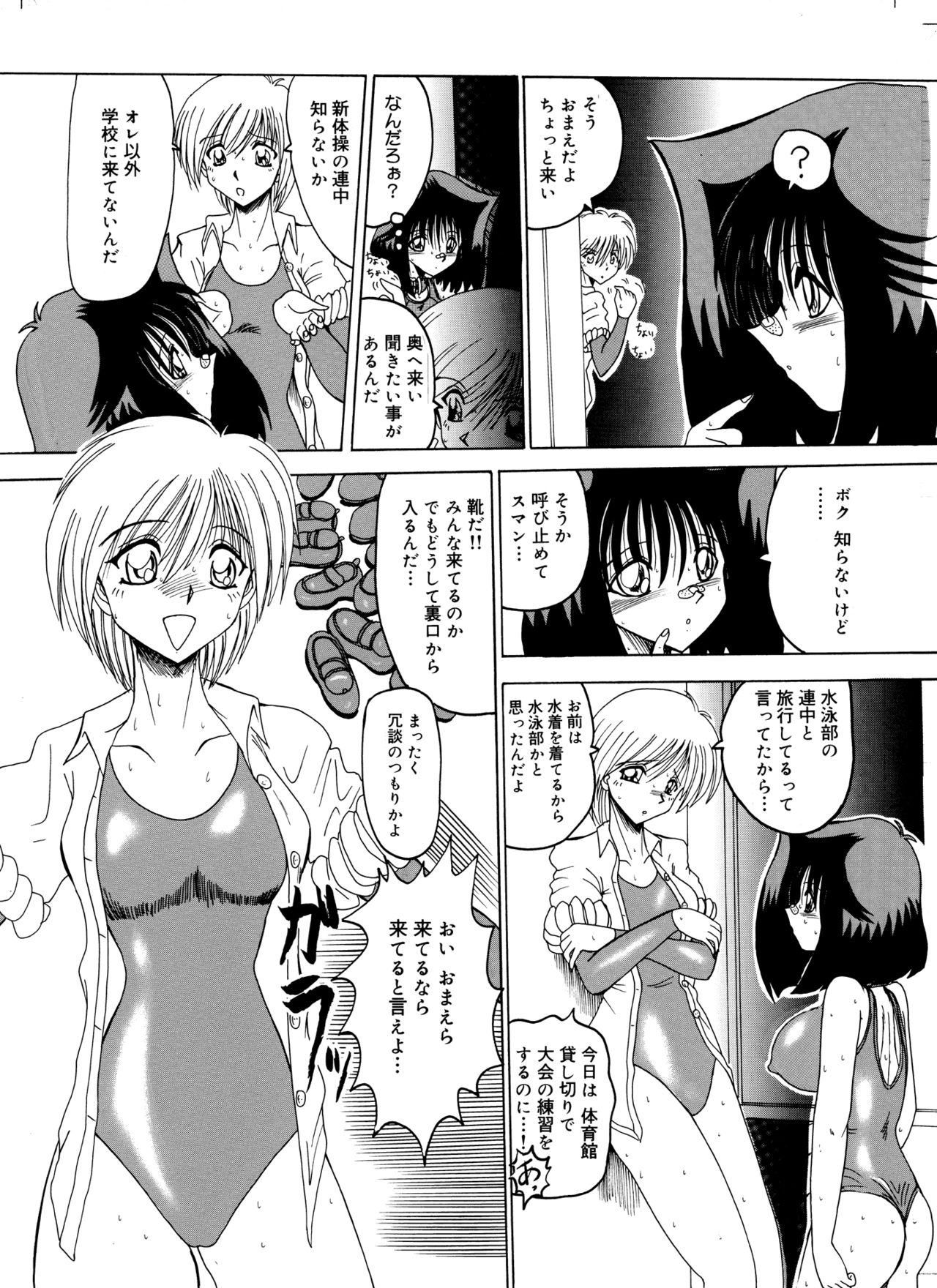 [MoonRevenge (Miyuma Subaru)] Nikudorei Maso 8-gou (Yu-Gi-Oh!) page 20 full