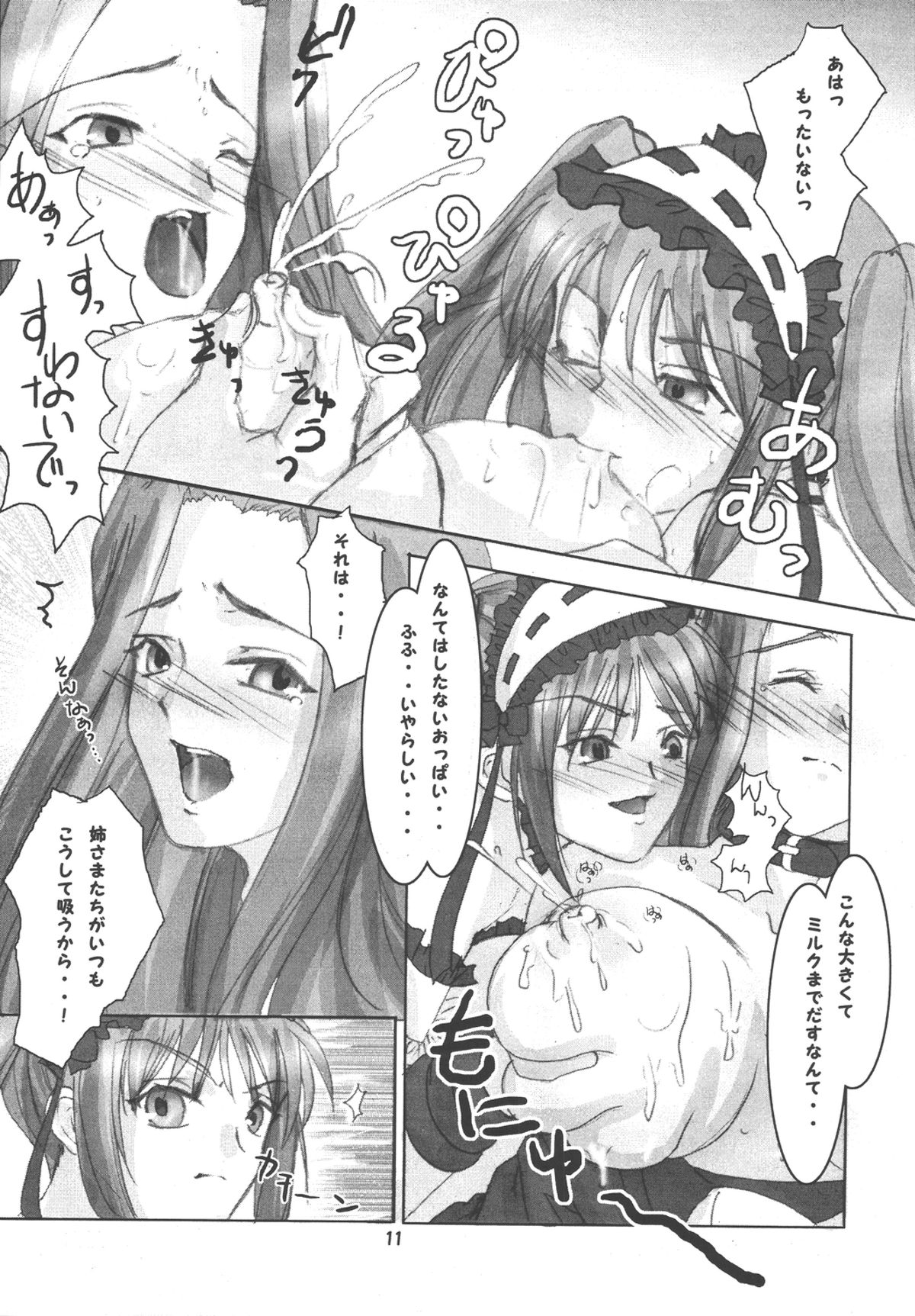 [RUBY FRUIT (Kotoduki Z)] Ankoku Shinden no Hanazono (Fate stay/night) [Digital] page 11 full