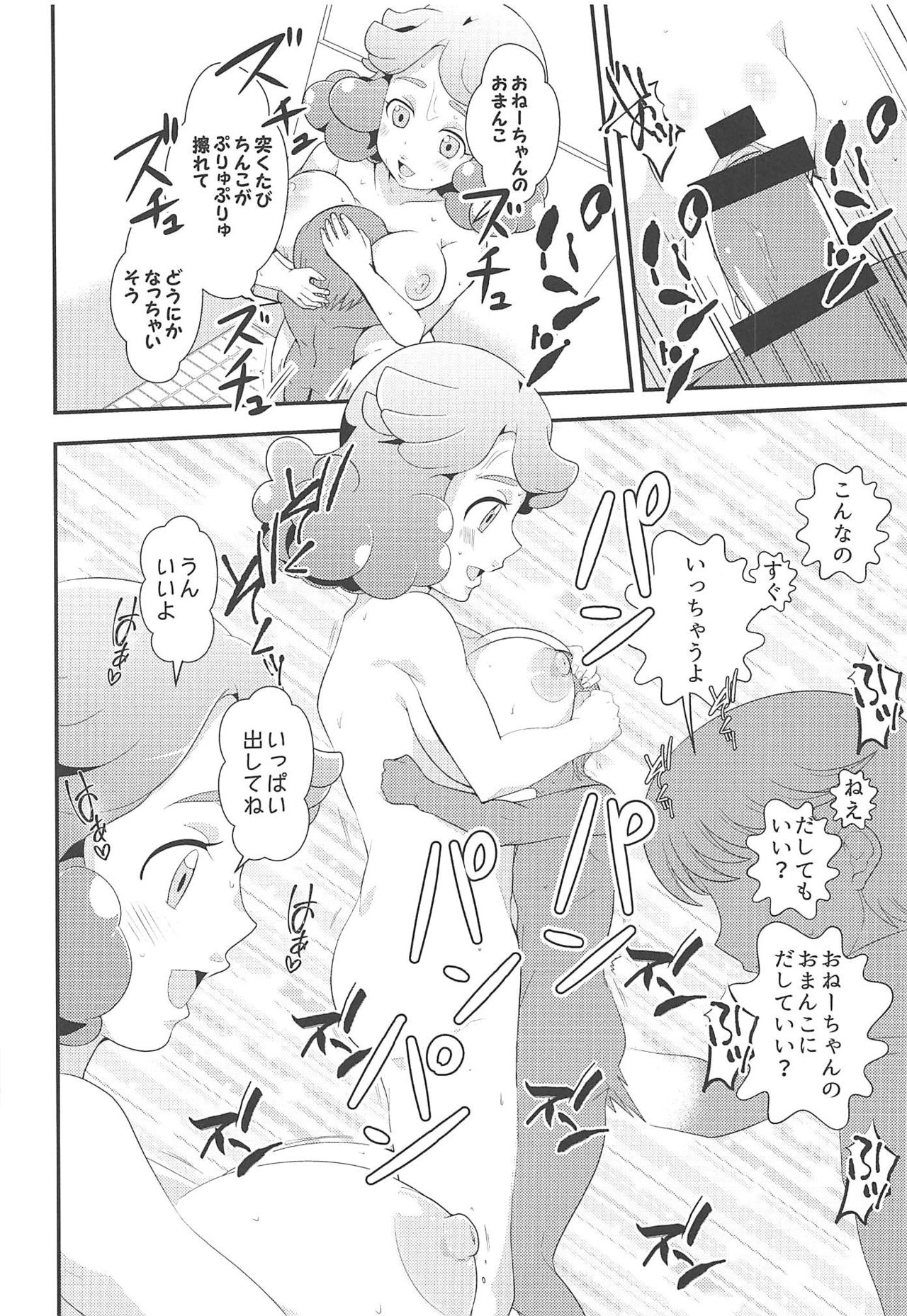 (C94) [odaku (oda)] Amaama Norika no Mufufu na Hon (Inazuma Eleven) page 21 full