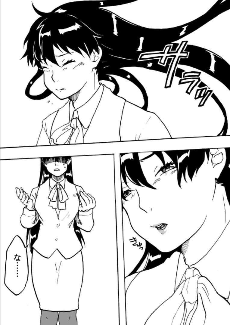 I Suddenly Became A Girl! page 40 full