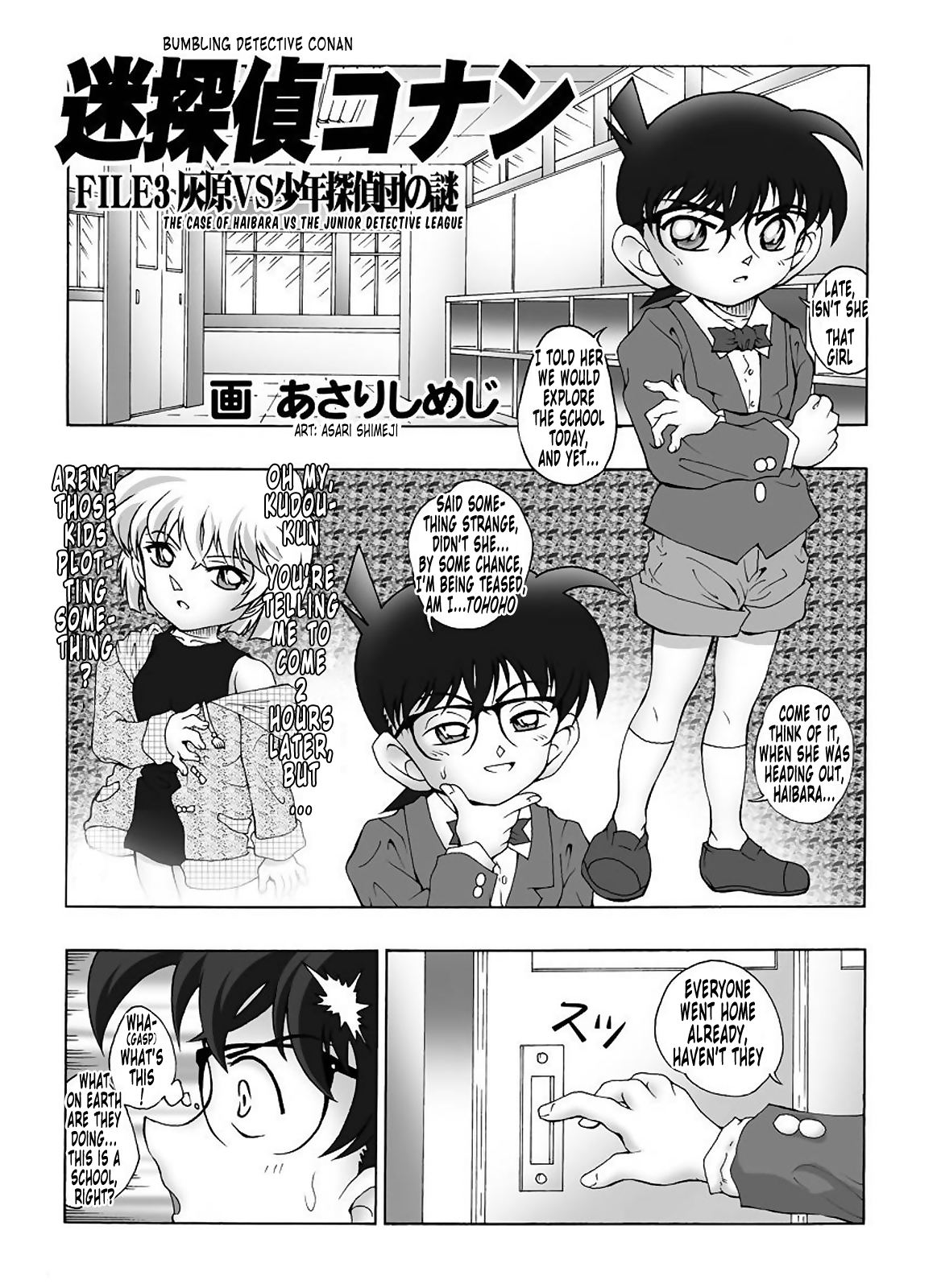 [Miraiya (Asari Shimeji)] Bumbling Detective Conan-File03-The Case Of Haibara VS The Junior Detective League (Detective Conan) [English] {Tonigobe} page 4 full