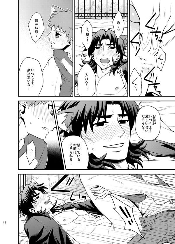 [TEKETO (Sanada)] Nyan  Nyan Network (Fate/stay night) [Digital] page 20 full