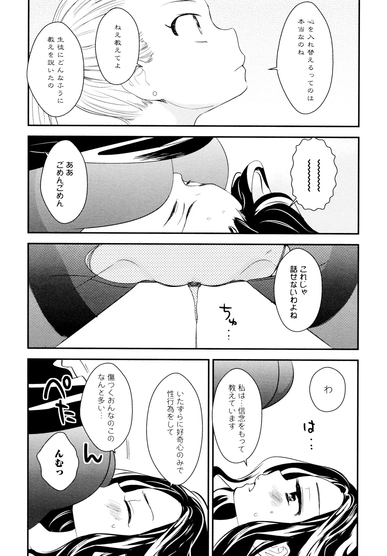 [Anthology] L Girls -Love Girls- 04 page 163 full