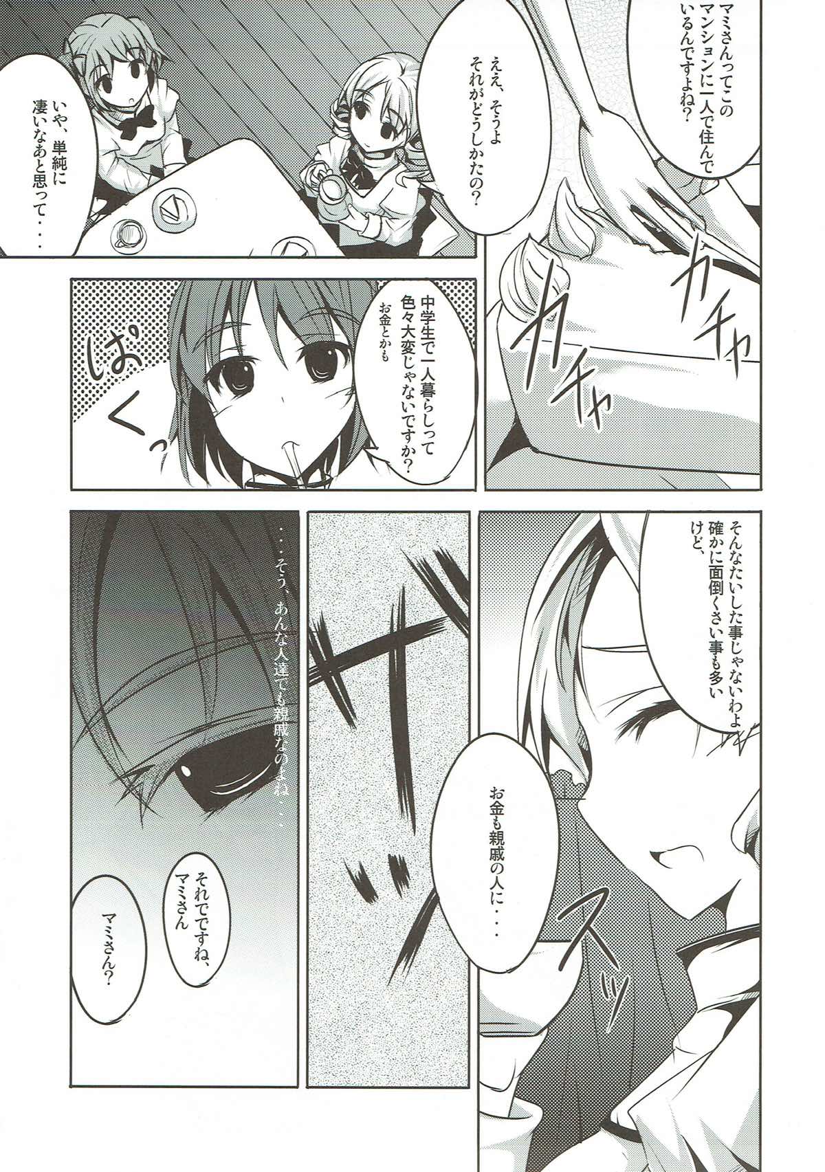 (Mou Nanimo Kowakunai) [Kisama Soredemo Ningenka!! (Tano)] Kago no Naka no Canaria (Puella Magi Madoka Magica) page 6 full