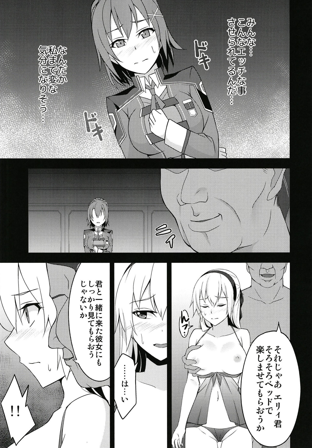 [Monorabbi (Rabbi)] Torikago no Yoru (The Legend of Heroes: Trails of Cold Steel) [Digital] page 17 full