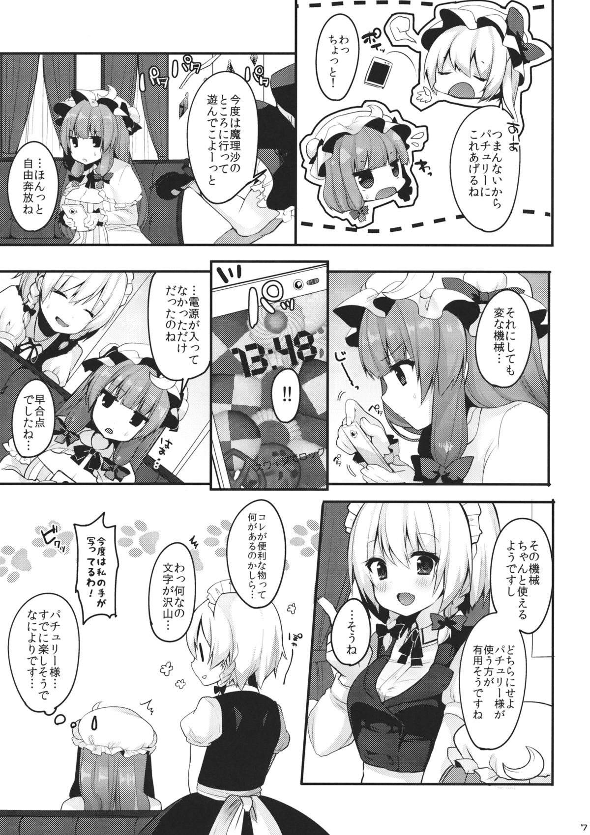 (C88) [Chocolate Synapse (Shika Yuno)] Live! Live! Patchouli~ (Touhou Project) page 6 full