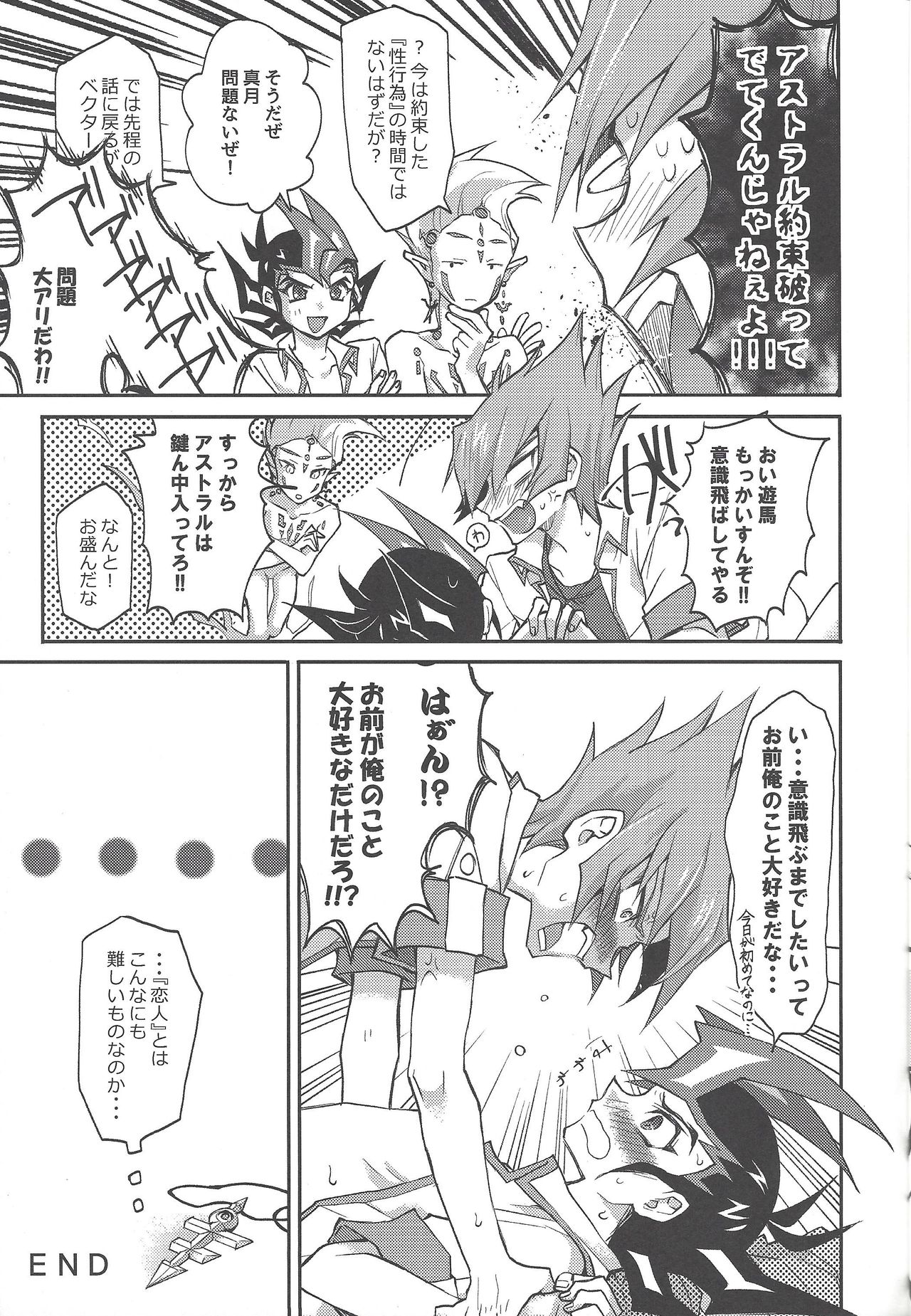 (Sennen Battle Phase 19) [Ichi (ichineko)] 1/2 Tomodachi (Yu-Gi-Oh! Zexal) page 32 full