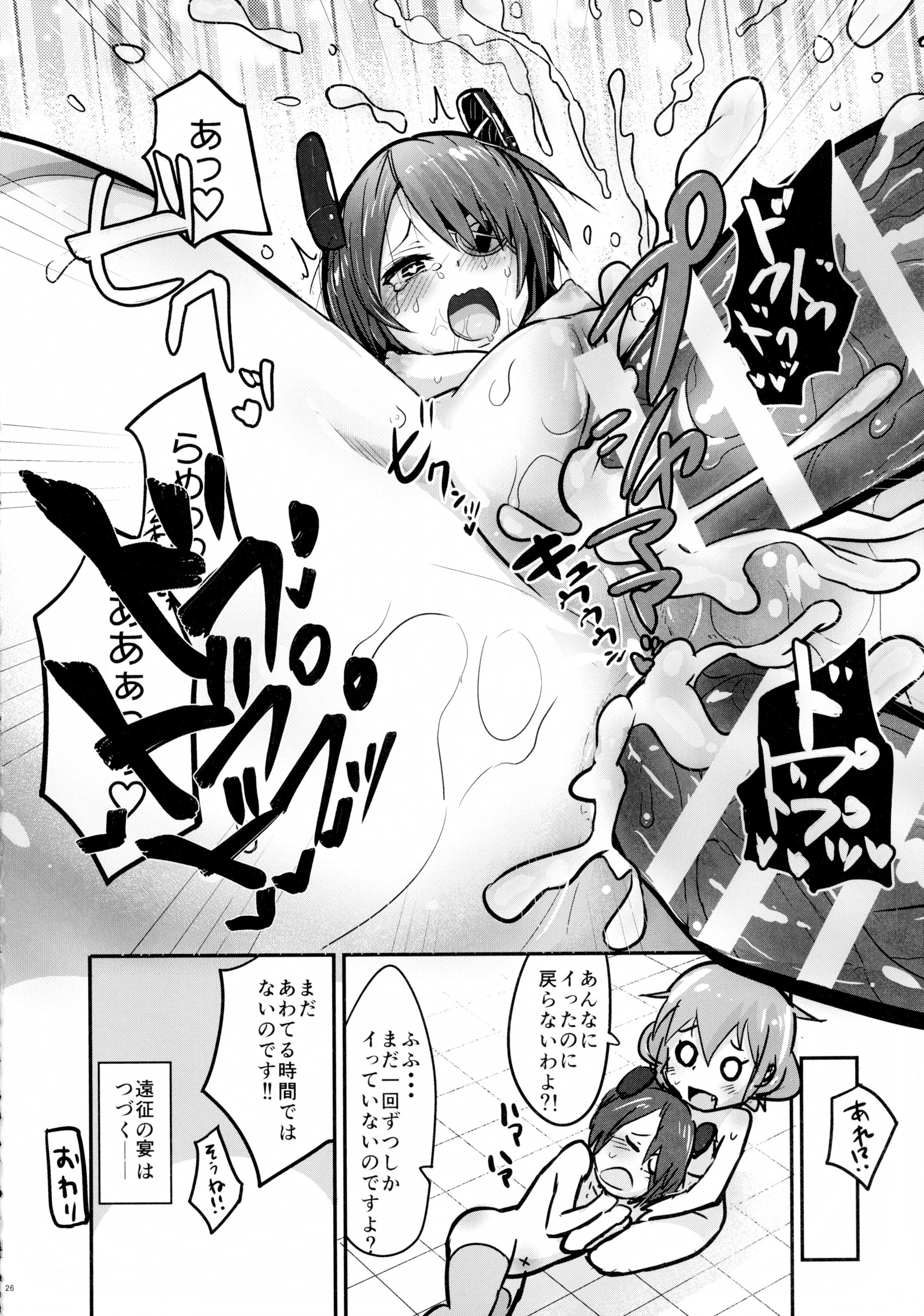 (C89) [Homuhomu Seisakujo (Igakino Agenasu)] Tenryuu-chan, Kuchikukanka!! (Kantai Collection -KanColle-) page 28 full