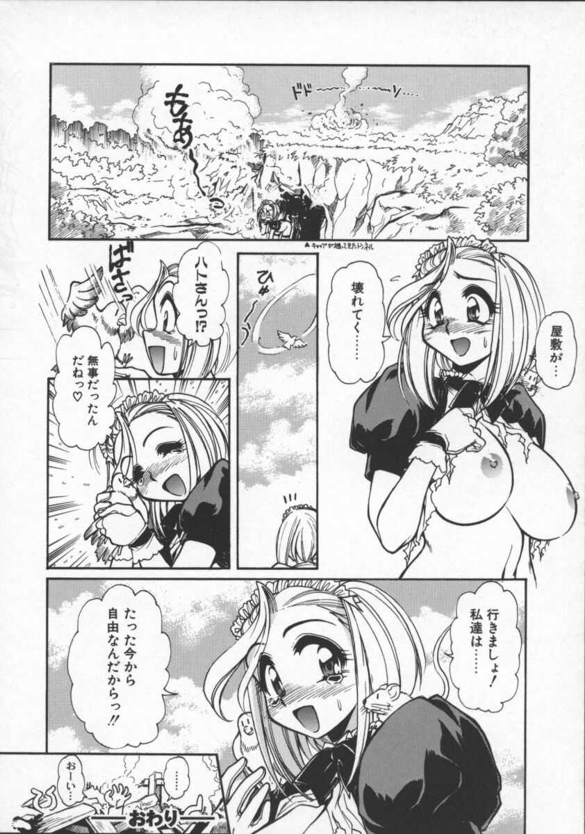 [Mercy Rabbit] Pleasure Paradise page 150 full