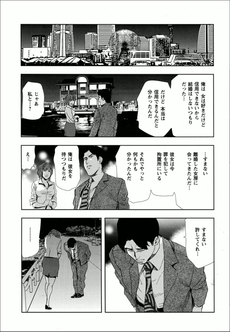 [Misaki Yukihiro] Shiho - Betsuri no Riyuu page 29 full