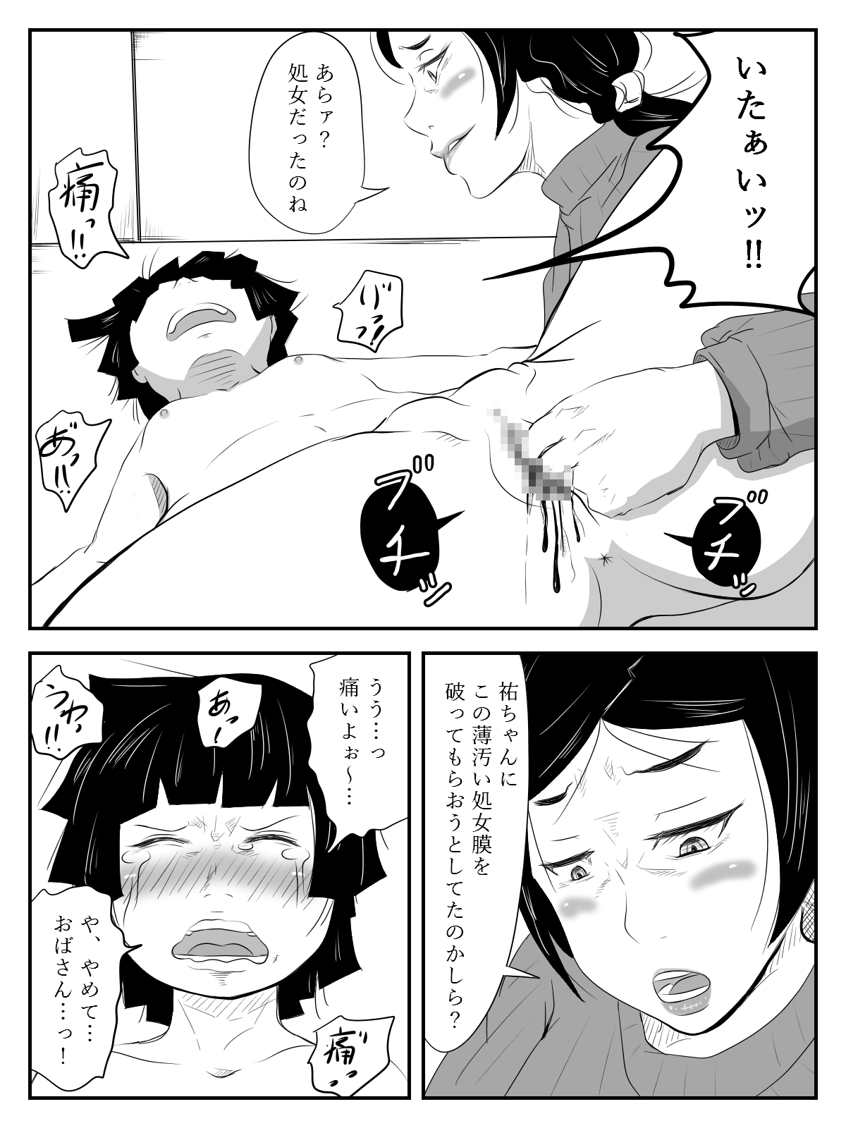 [TOMO] Boku no Mama wa... ~Ayaka-chan to Benkyou Shiteta kedo, Kizukanai Uchi ni Kurutta Mama to Sex Shiteta~ page 17 full