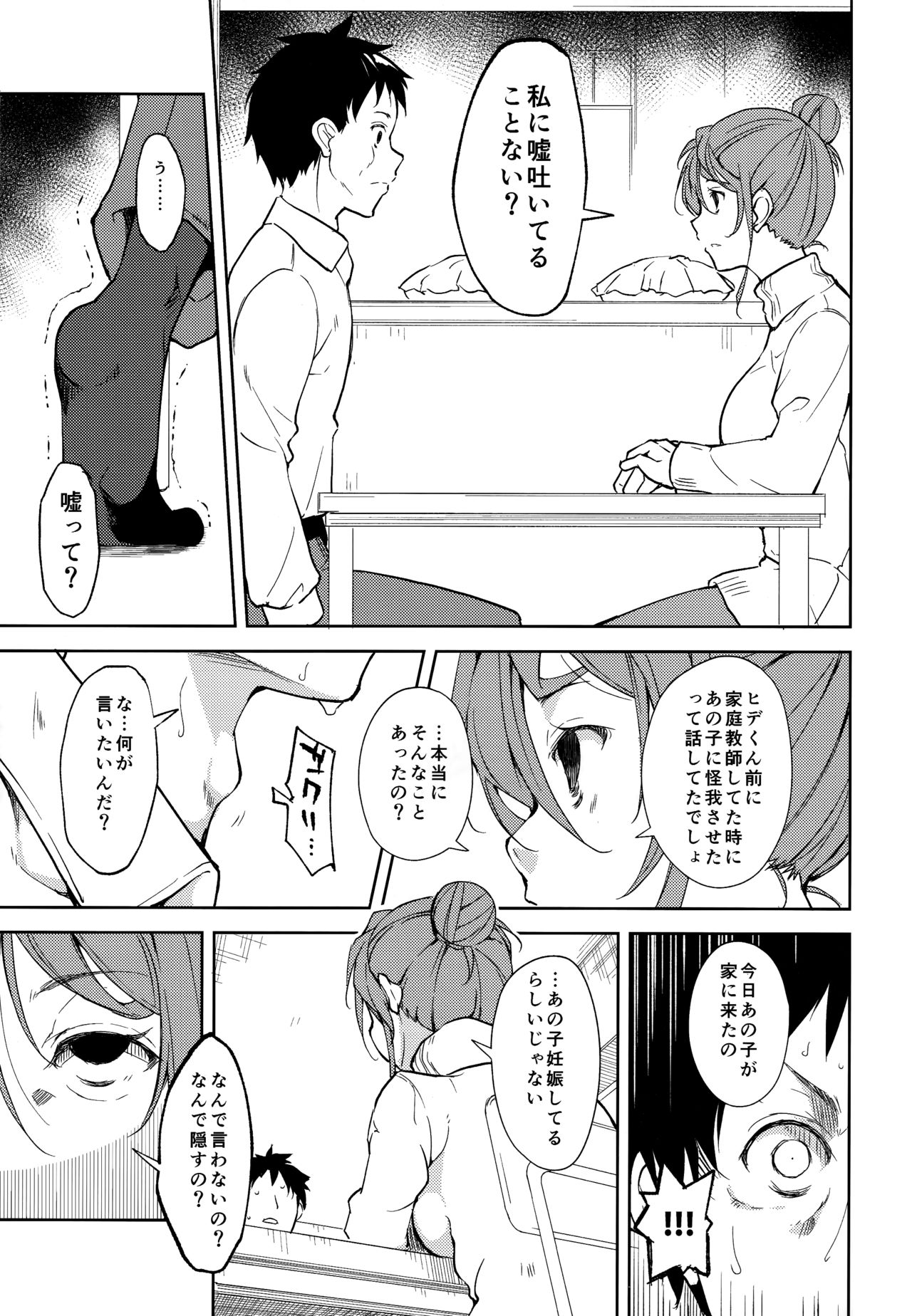 (C93) [Nagomiyasan (Suzuki Nago)] Shoujo M -ep.5- page 34 full