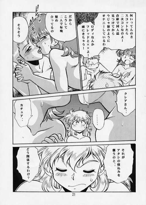 [Studio Katsudon (Manabe Jouji)] Maki Rowel Book (Galactic Drifter Vifam) page 20 full