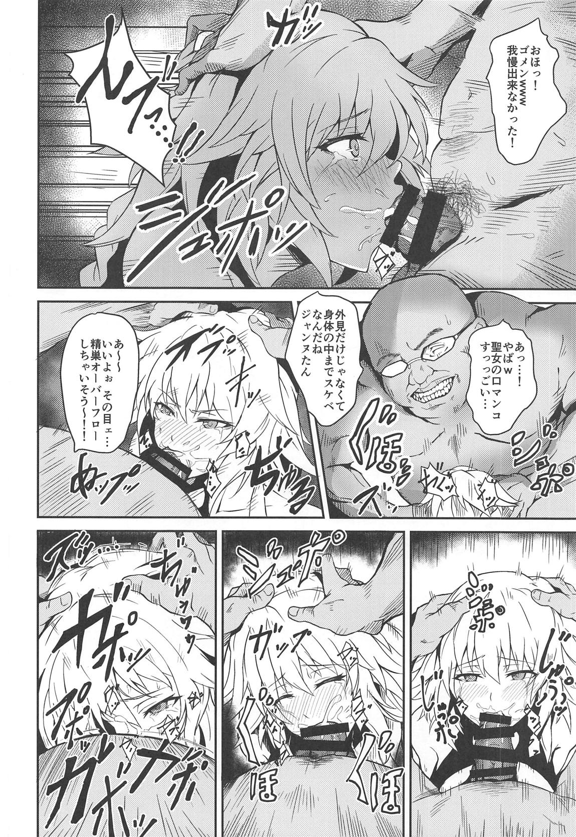 (C95) [Zettai Ryouiki (Hage)] Zettai Shasei Sensen Brothel (Fate/Grand Order) page 9 full