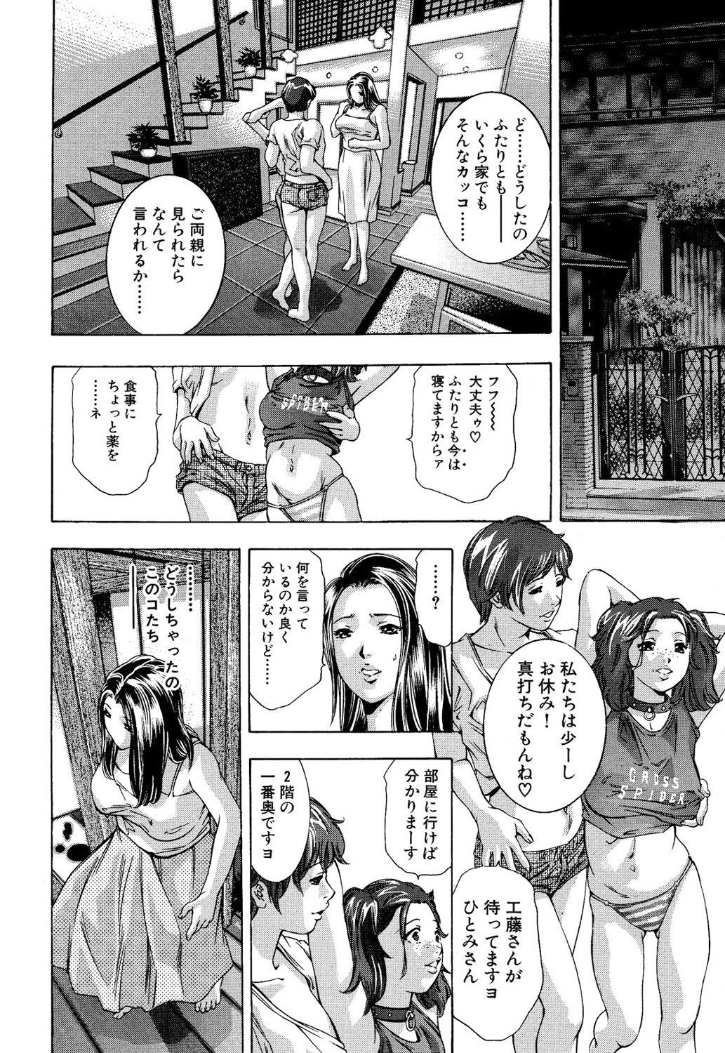 [Onikubo Hirohisa, Hanasaki Akira] In Ikenie Fujin - The Debauched Sacrifice Wife [Digital] page 169 full