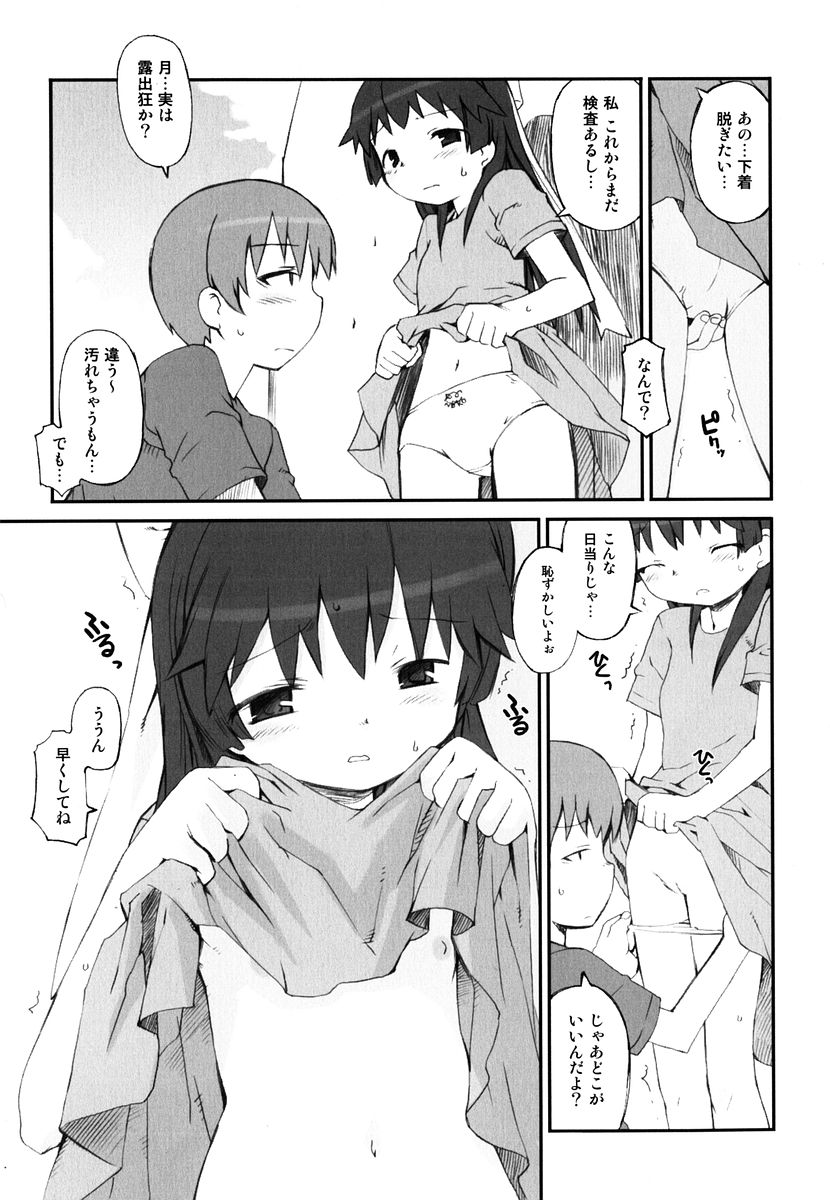 [Hiura R] Hiura Keisu page 20 full