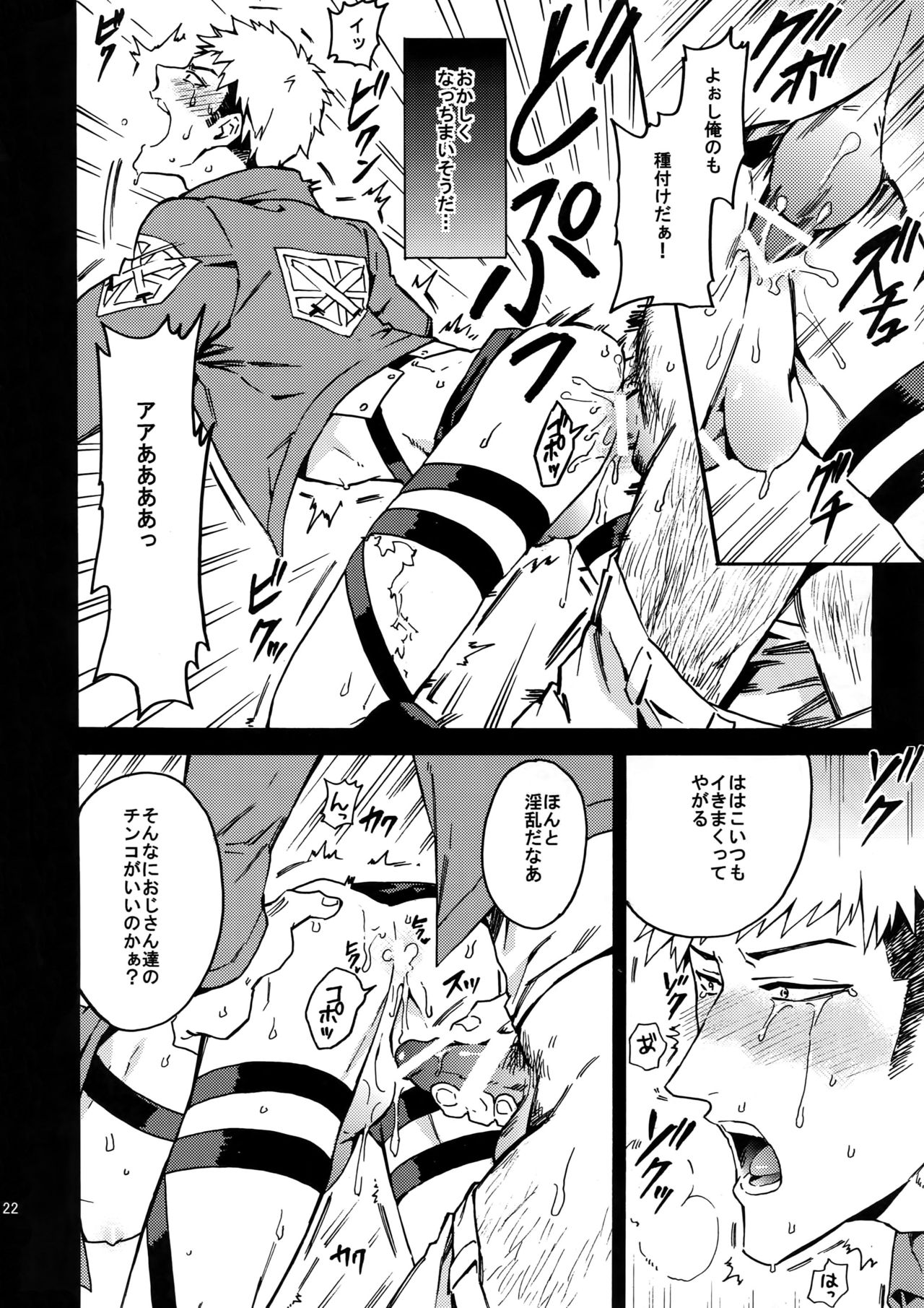 (SC64) [Kometubu (Rittiri)] Toraware no Inran Pony (Shingeki no Kyojin) page 21 full