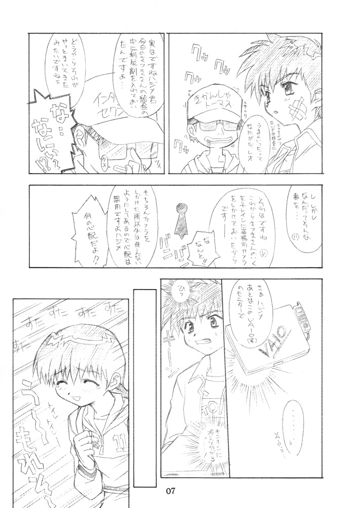 (Puniket 3) [BUTTER COOKIE, BUTTER RICE (Various)] Dokkoisyo!! (Gakkou no Kaidan) page 6 full