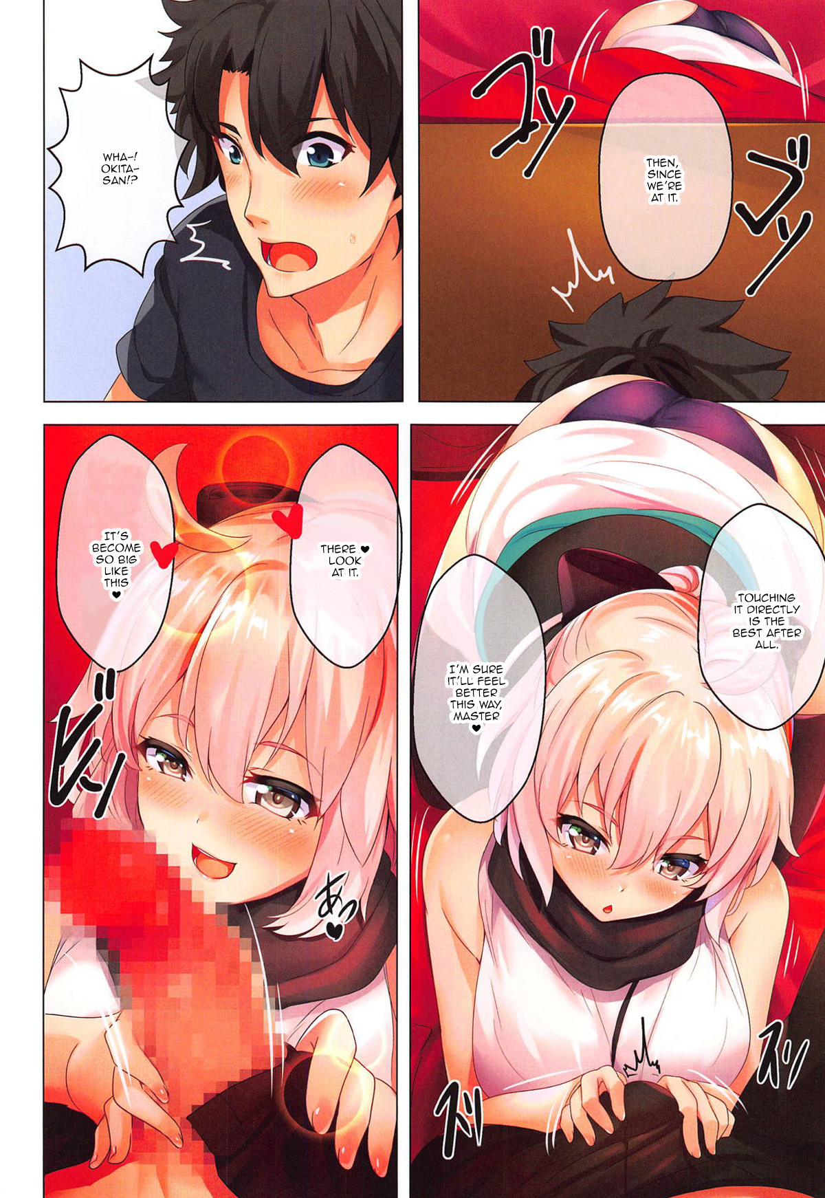 (C95) [SOTIKOTI (soramoti)] Okita-san to Atatameaimashou | Warming Up With Okita-san (Fate/Grand Order) [English] {Doujins.com} [Incomplete] page 5 full