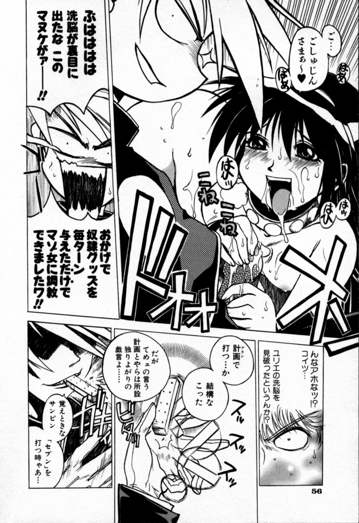 [Muramasa Mikado] Houkago Seven Soukan | The After School Seven Vol 1 page 60 full