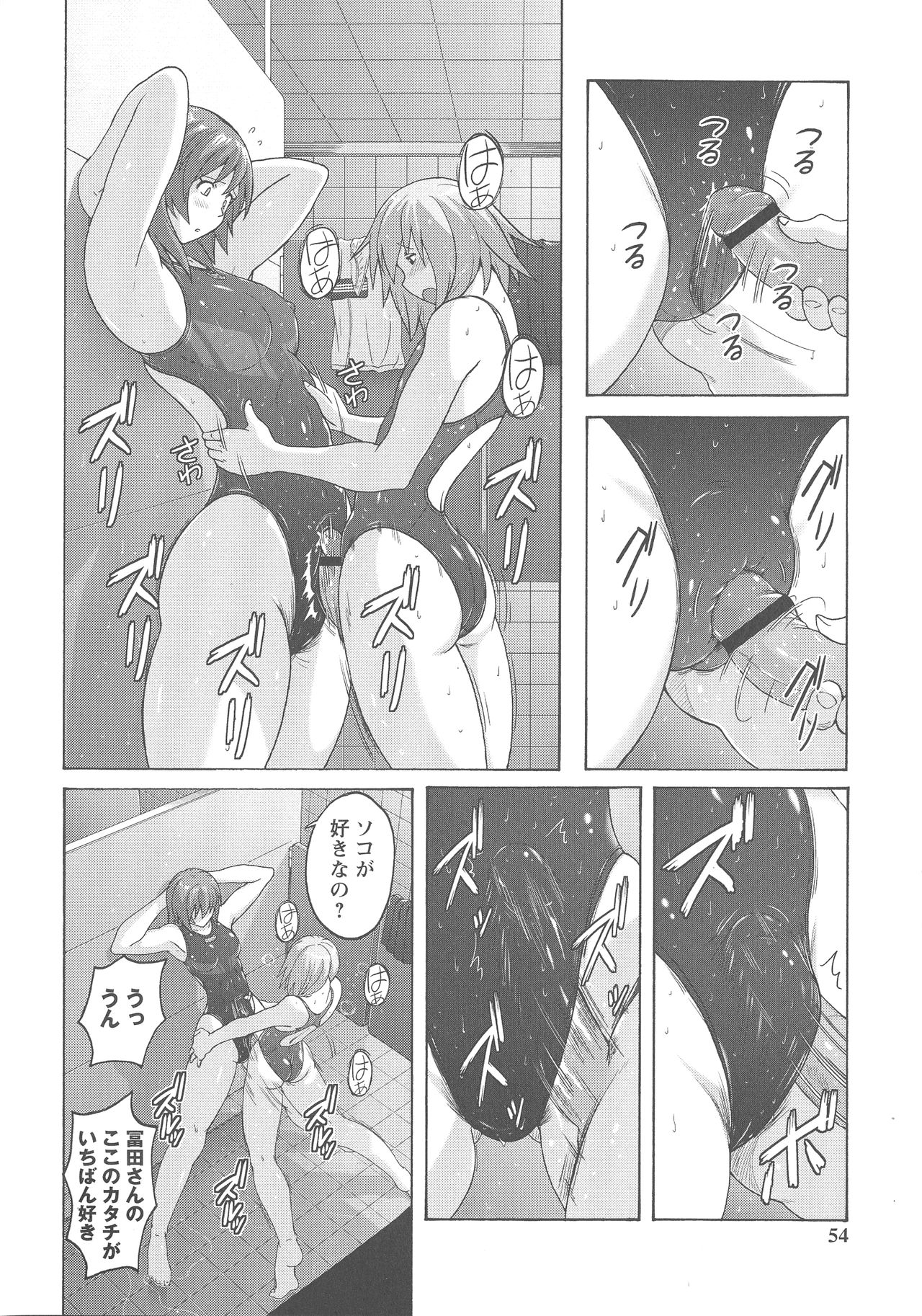[Murasaki☆Nyaa] Micchaku Seiheki Pitapita Kyouei Mizugi Selection page 49 full