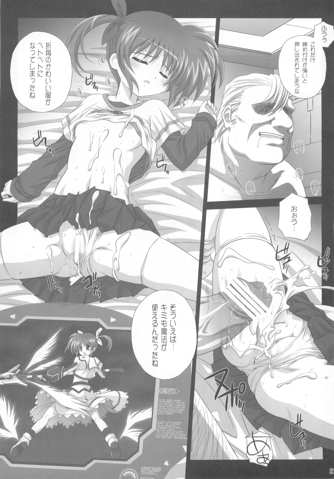 (COMIC1☆4) [Kamogawaya (Kamogawa Tanuki)] Nines SIDE-N (Mahou Shoujo Lyrical Nanoha) page 23 full