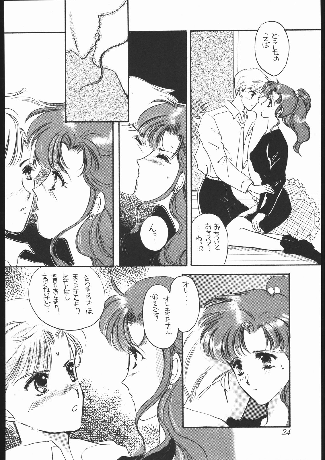 [TAKARA NO SUZUNARI (Hanaya Kenzan, Yamaguchi Shinji)] souzaiya 2gou ten (Sailor Moon) page 23 full