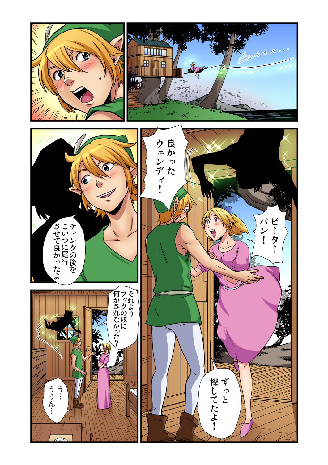 Gaticomi Vol. 86 page 205 full