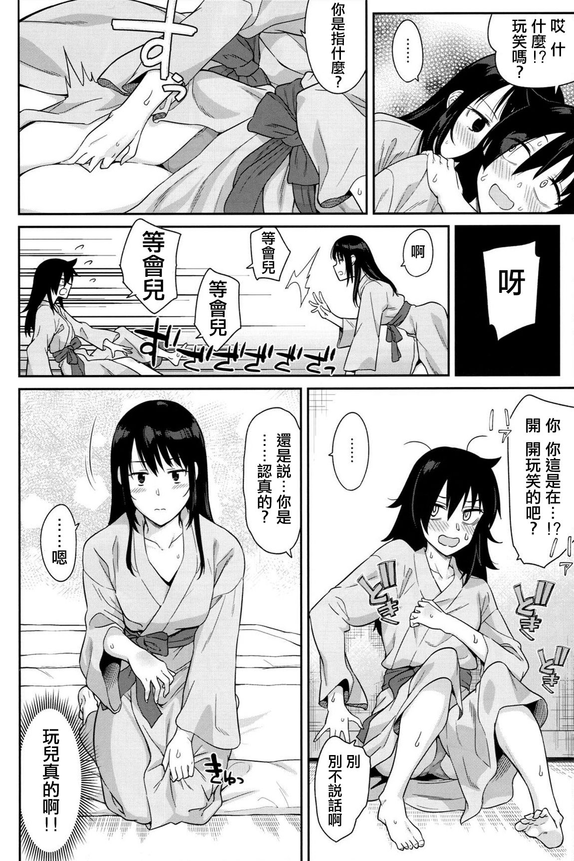 (C94) [Surface Tension (Orikuchi Hirata)] Kokonoe Kazura (Watashi ga Motenai no wa Dou Kangaetemo Omaera ga Warui!)  [Chinese] [沒有漢化] page 17 full