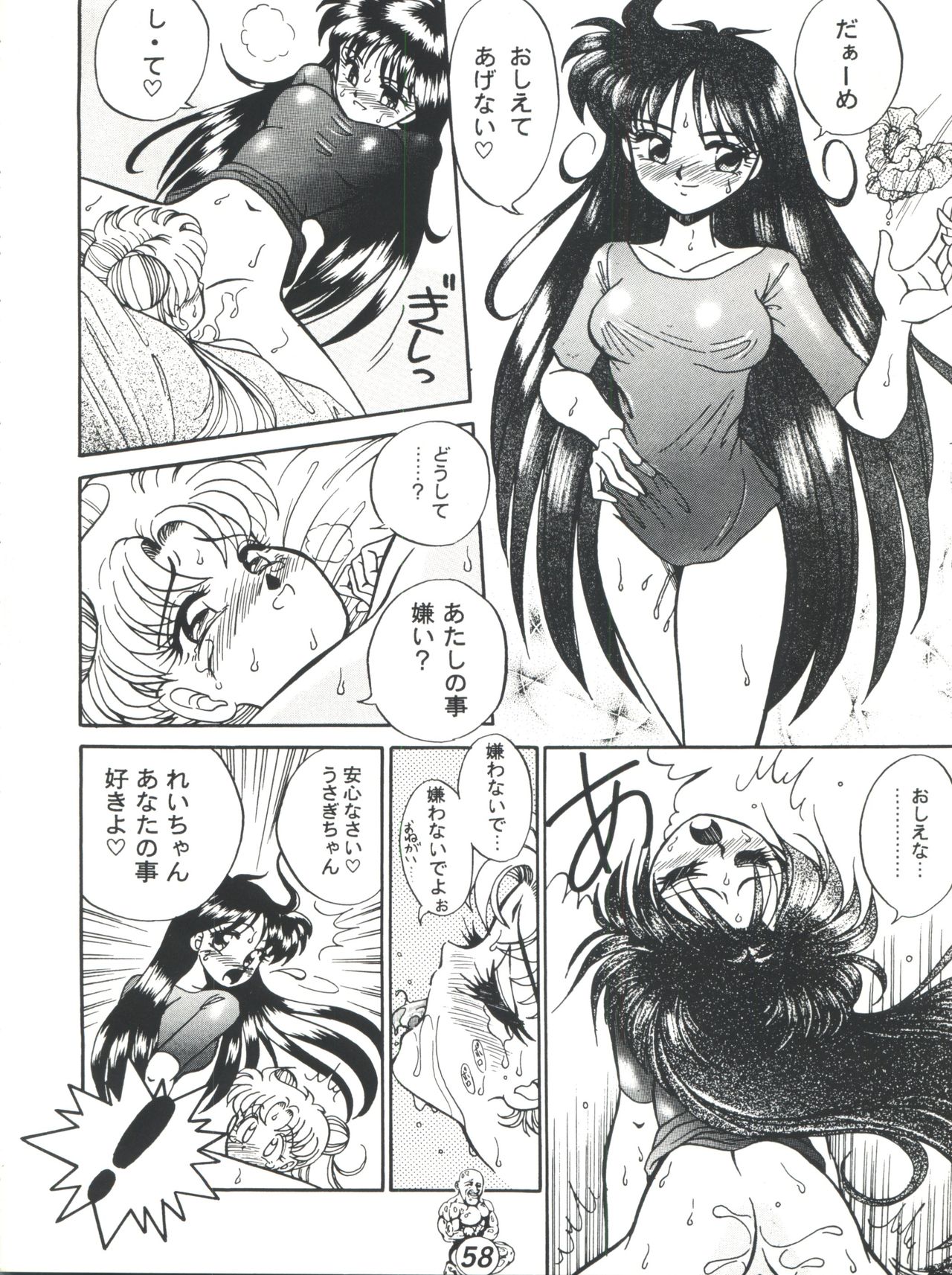 [Tenny Le Tai (R-Koga)] R Time Special (3x3 Eyes, Ranma 1/2, Sailor Moon) page 60 full