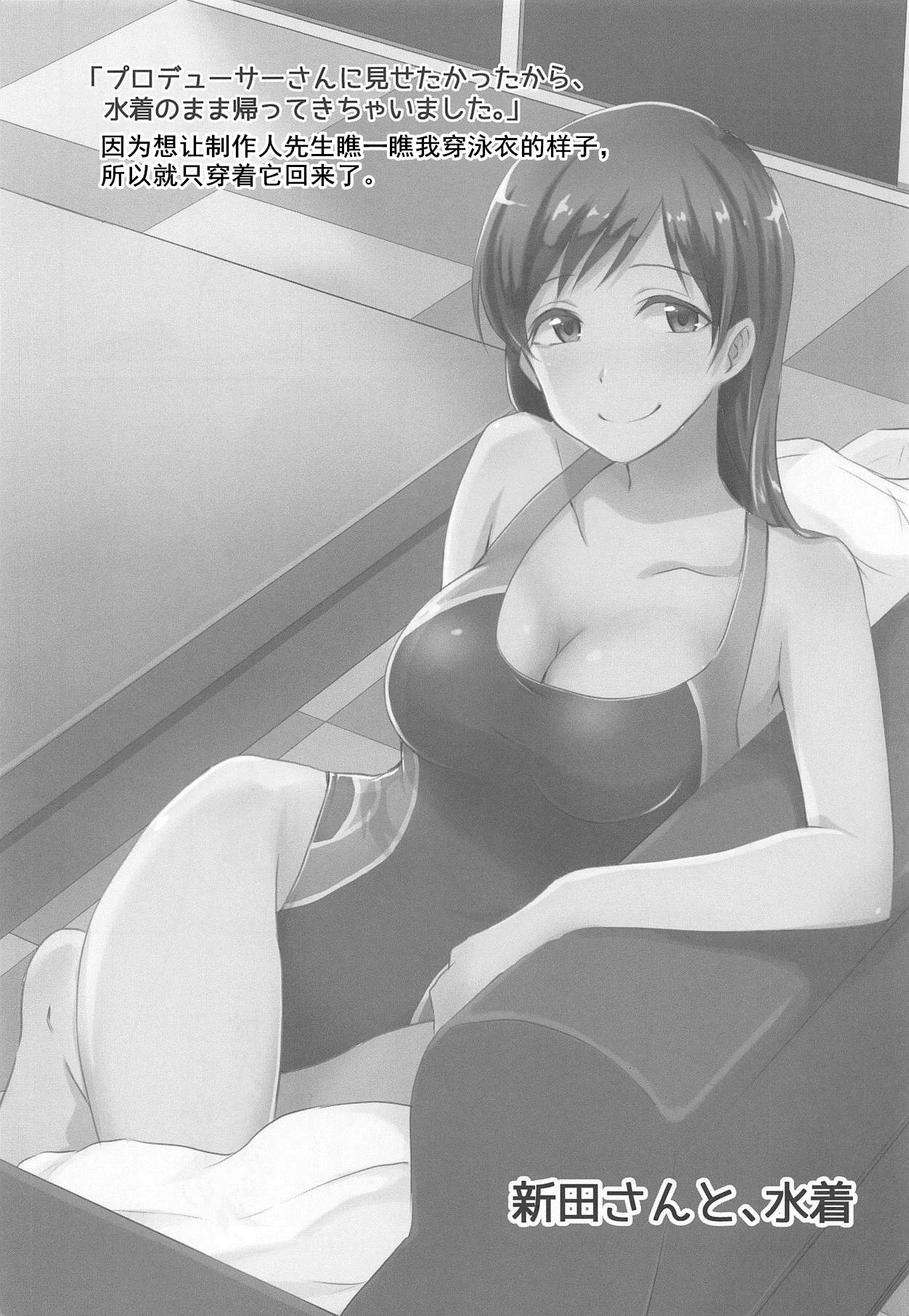 (C89) [Megabox (Meganei)] Nitta-san no Iru Sekai (THE IDOLM@STER CINDERELLA GIRLS)[Chinese] [黄记汉化组] page 22 full