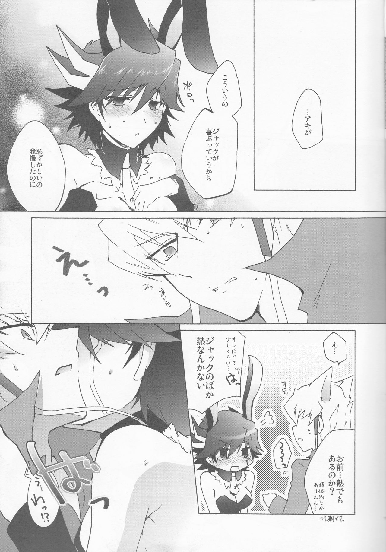 (Chou Manzoku) [Soraironoenogu (Kanei Yoh)] Datte Kemono da mono. (Yu-Gi-Oh 5D's) page 13 full