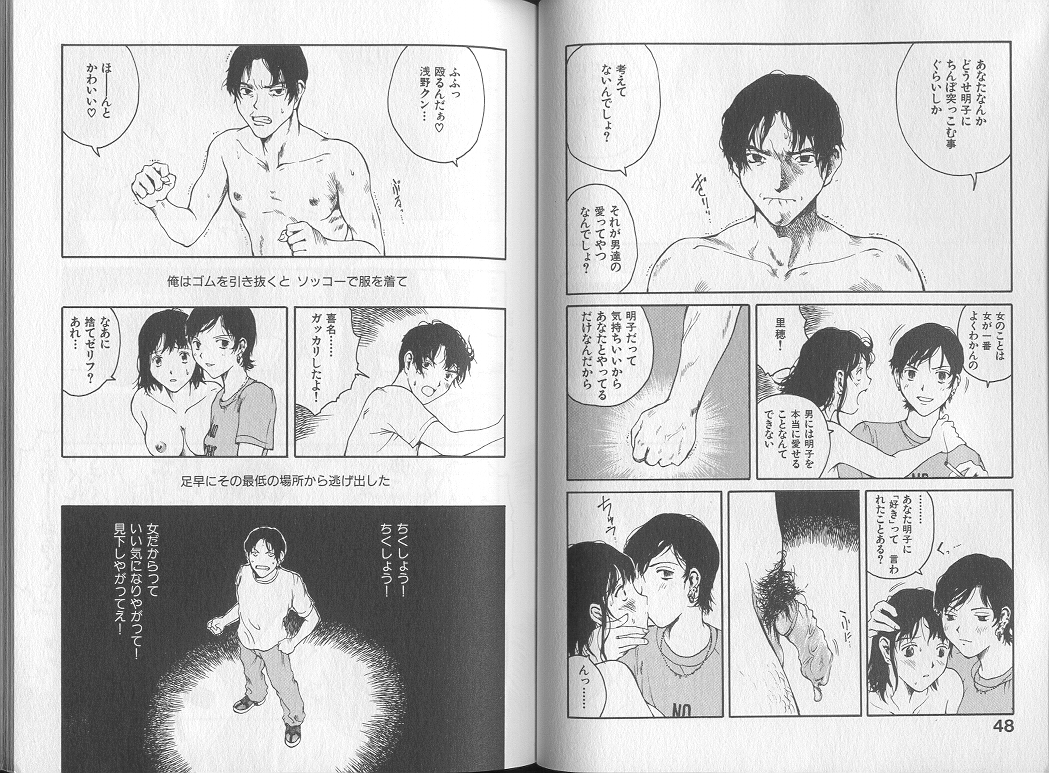 [Tamaoki Benkyo] Melodramatic page 26 full