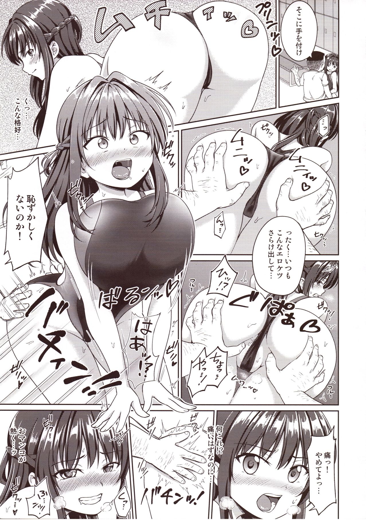 (C92) [Toitoikai (Toitoi)] Suzuka Choukyou Kiroku page 18 full