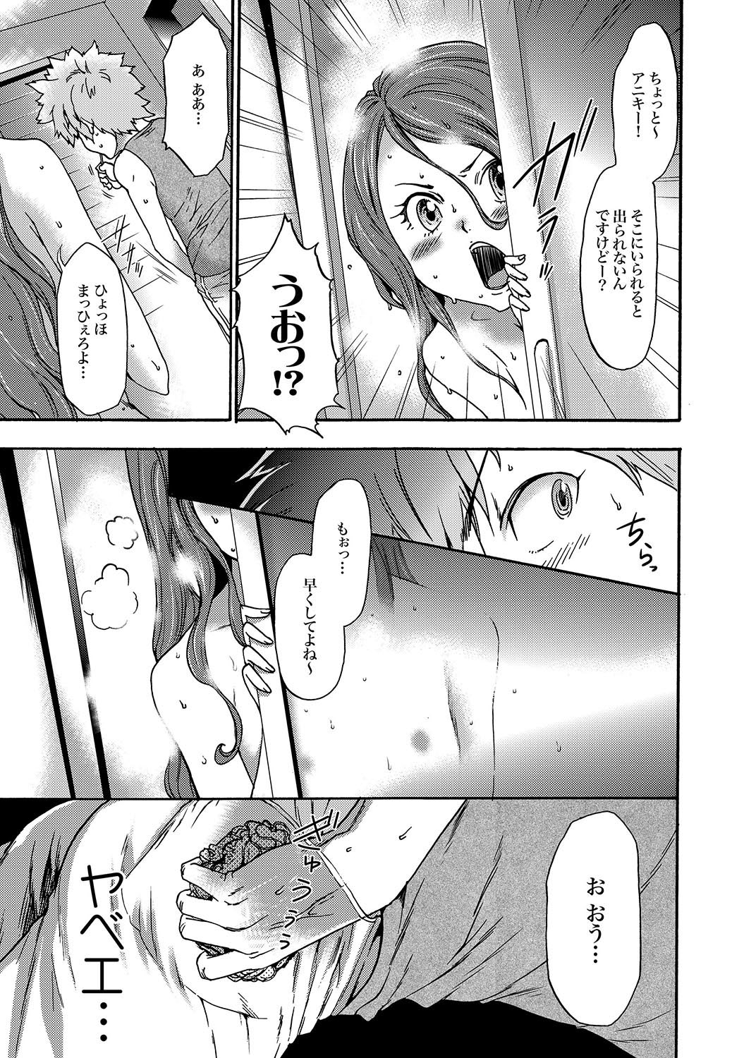 COMIC XO Zetsu! Vol.16 page 30 full