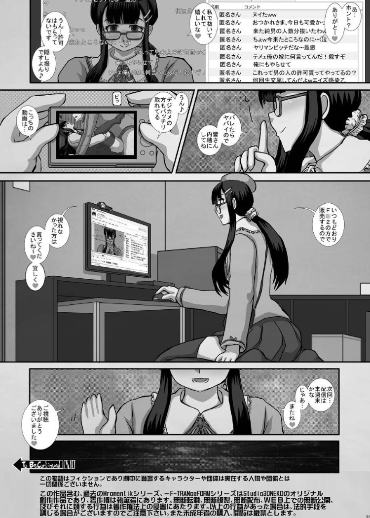 [Studio30NEKO (Fukunotsukuribe)] -F- TRANceFORM14 [Digital] page 25 full
