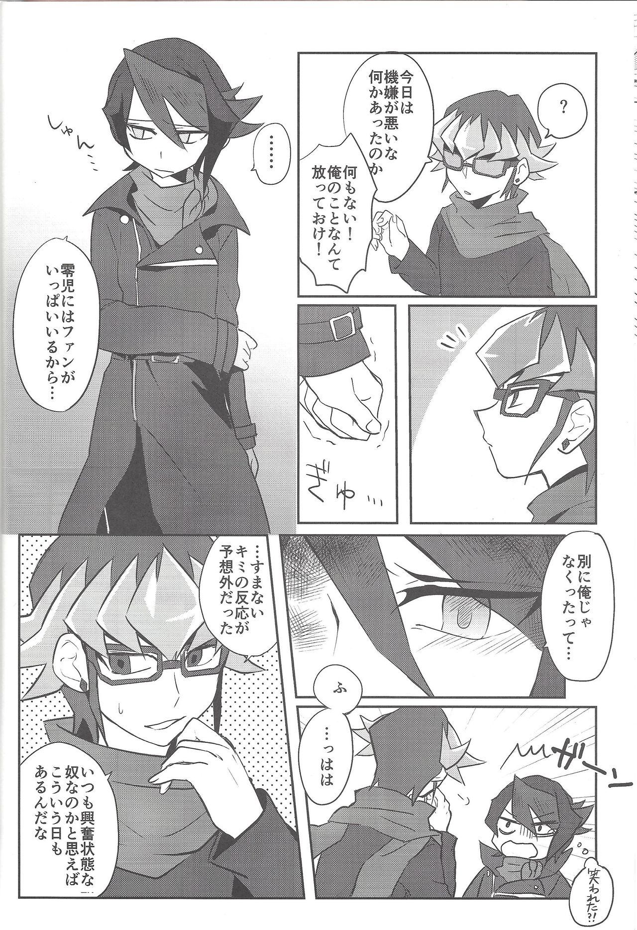 (Sennen Battle Phase 11) [Ultimate Zekkouchou (Kyoko, Anko, Toyama Nanao)] Kurosaki Hayabusa Ju Kiroku Taizen (Yu-Gi-Oh! ARC-V) page 9 full