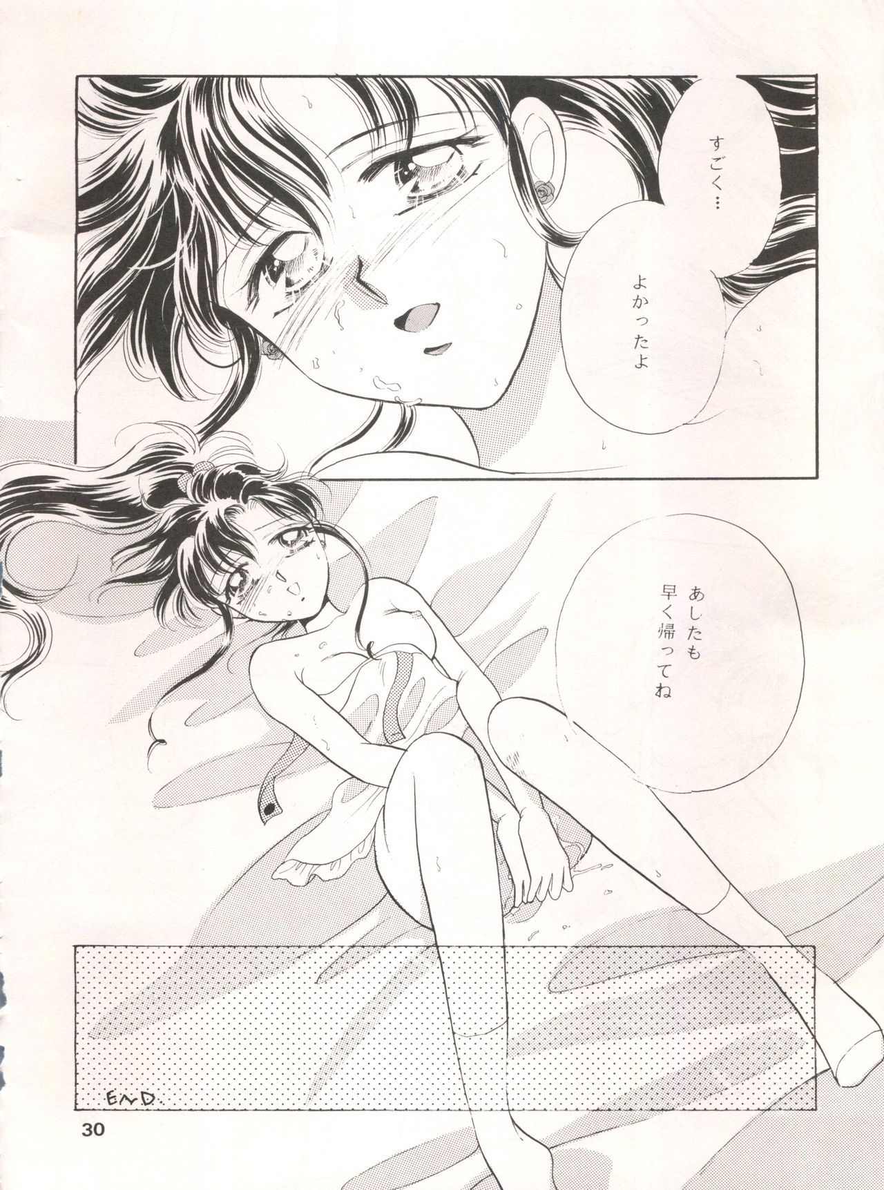 [Tsuketara B-Cup Bra no Kai] Olive 3 (Bishoujo Senshi Sailor Moon, Hana no Mahou Tsukai Marybell) page 31 full