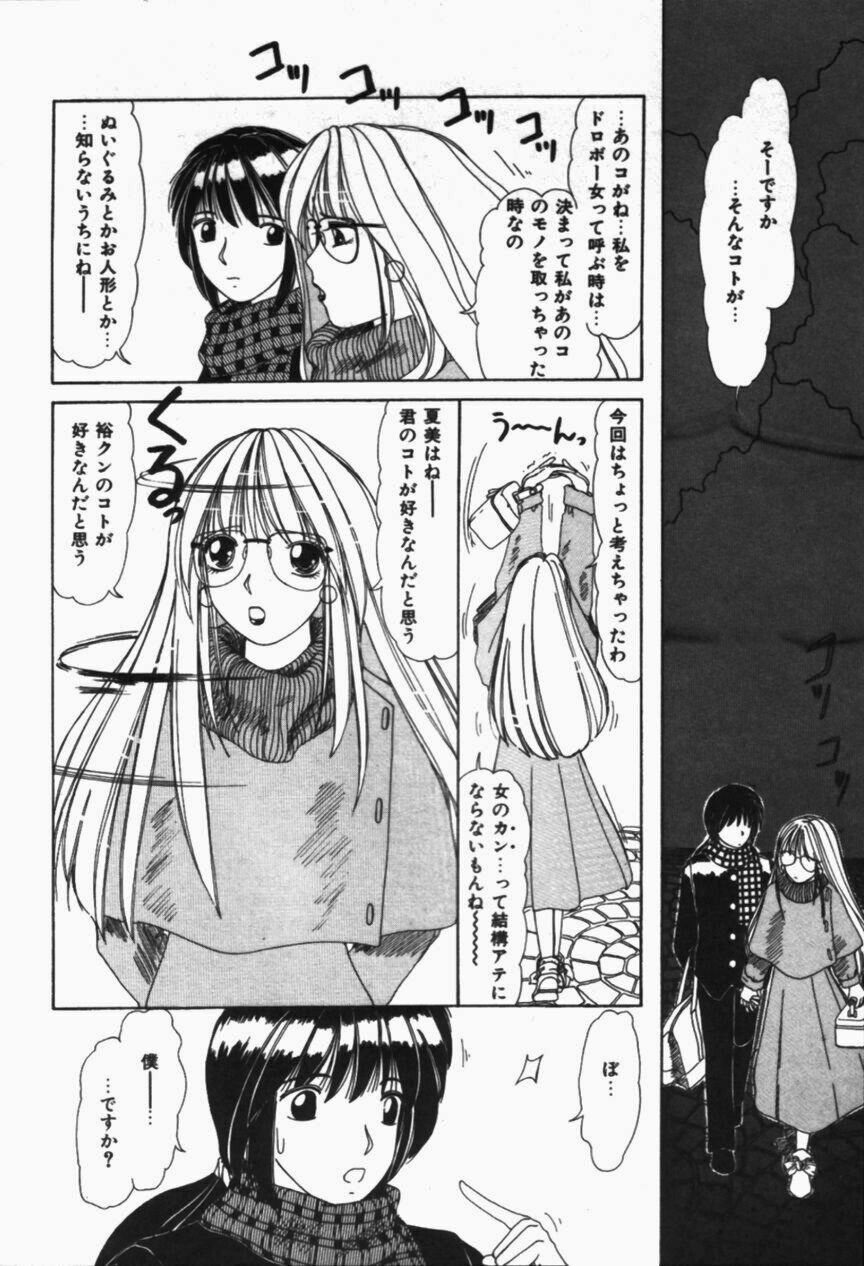 [Machigi Ruru] Binyuu no Pride [Chinese] page 54 full