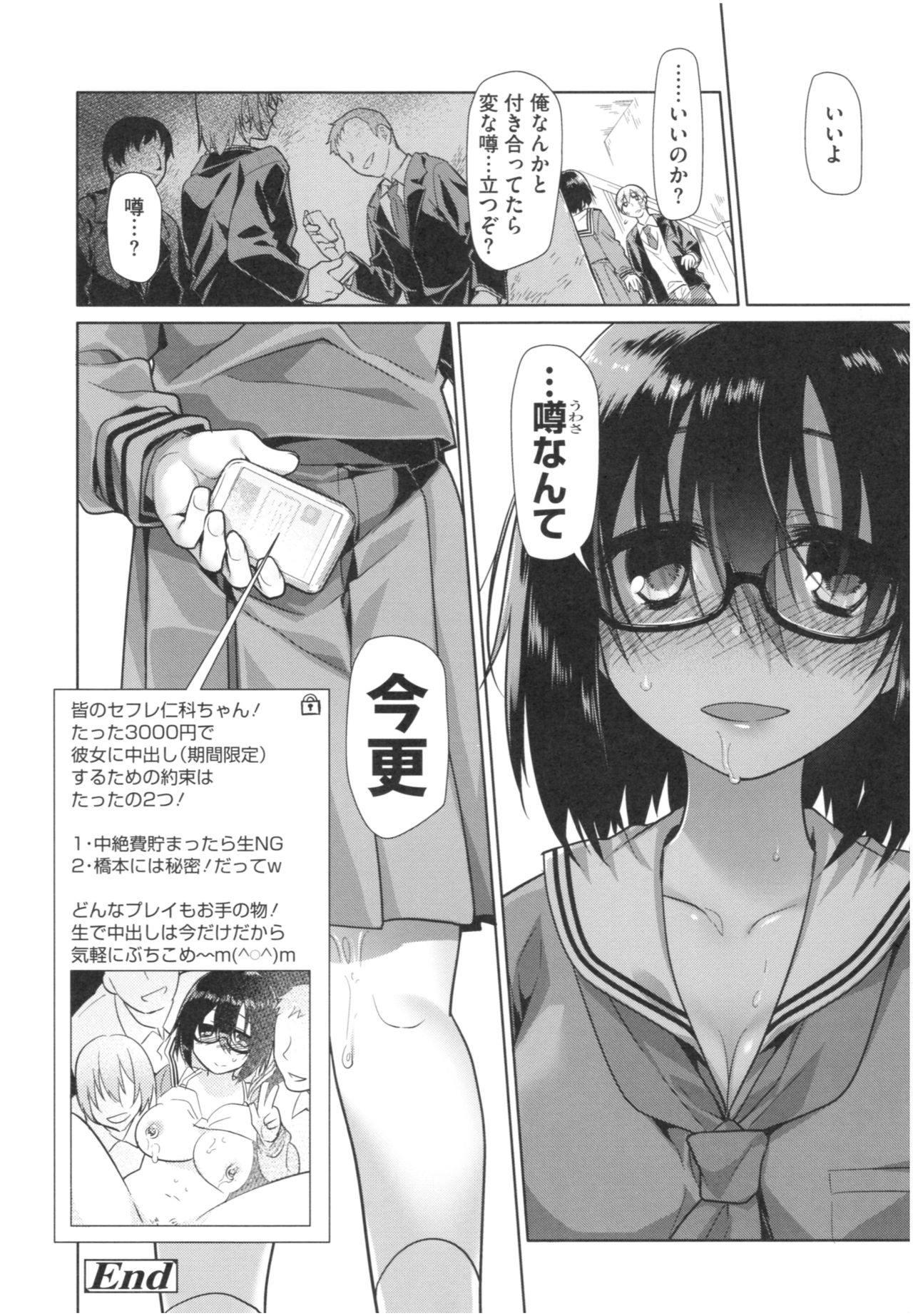 [Midori no Rupe] Girls on the Blue Film page 249 full