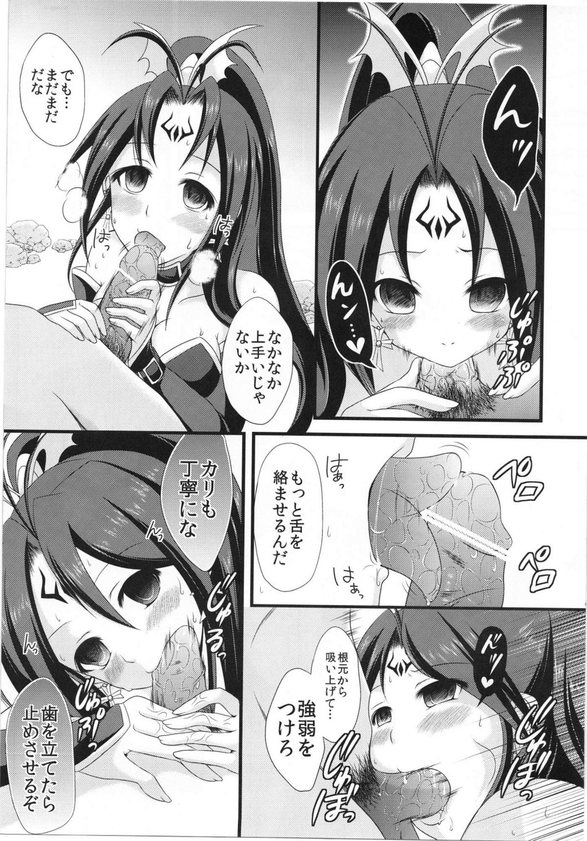 (C81) [Azuki Monaka (Takenouchi Suama)] Magical Saimin Challenge (Magical Halloween) page 6 full