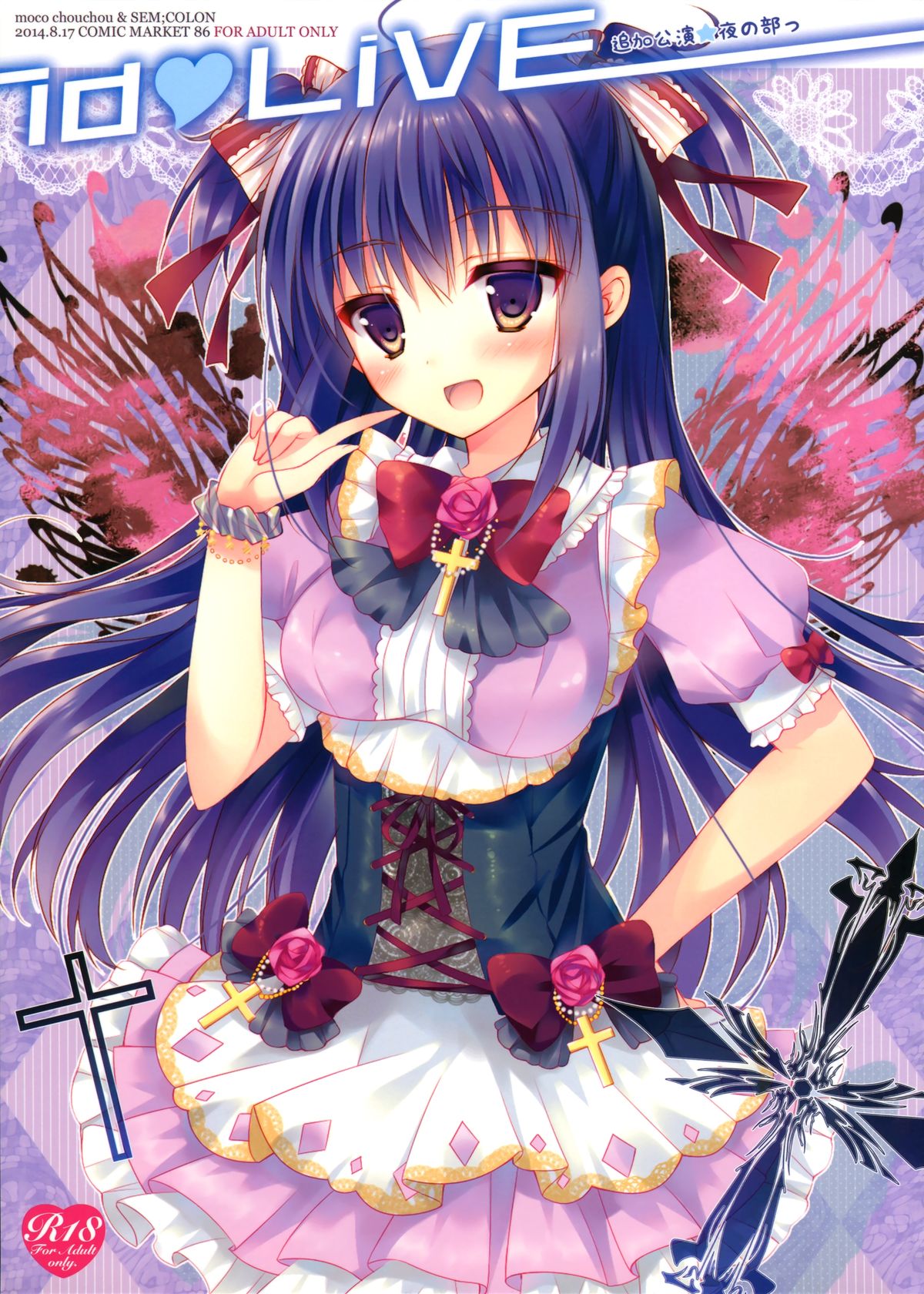 (C86) [Sem;Colon, Moco Chouchou (Mitsu King, Hisama Kumako)] idoLiVE Tsuika Kouen Yoru no bu page 1 full