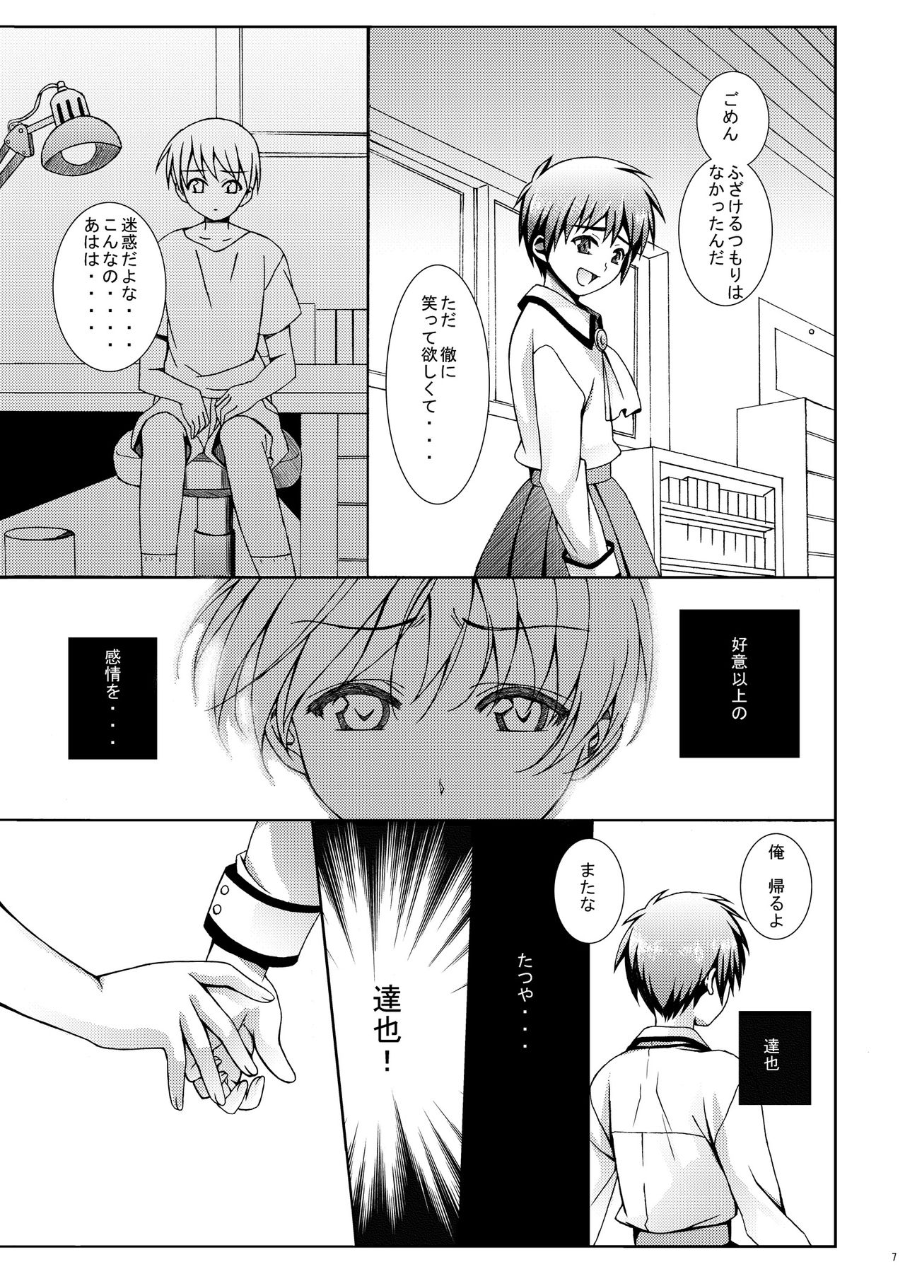 [InkStone (Amami Ryouko)] HOPE Soushuuhen01 [Digital] page 19 full
