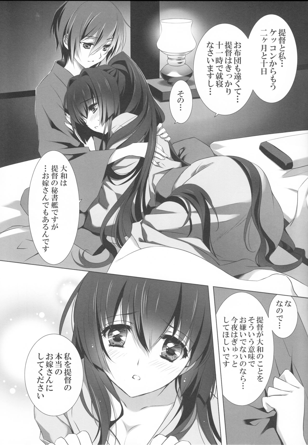 (C89) [CARNELIAN] Oyome-san ni Shite Kudasai (Kantai Collection -KanColle-) page 14 full