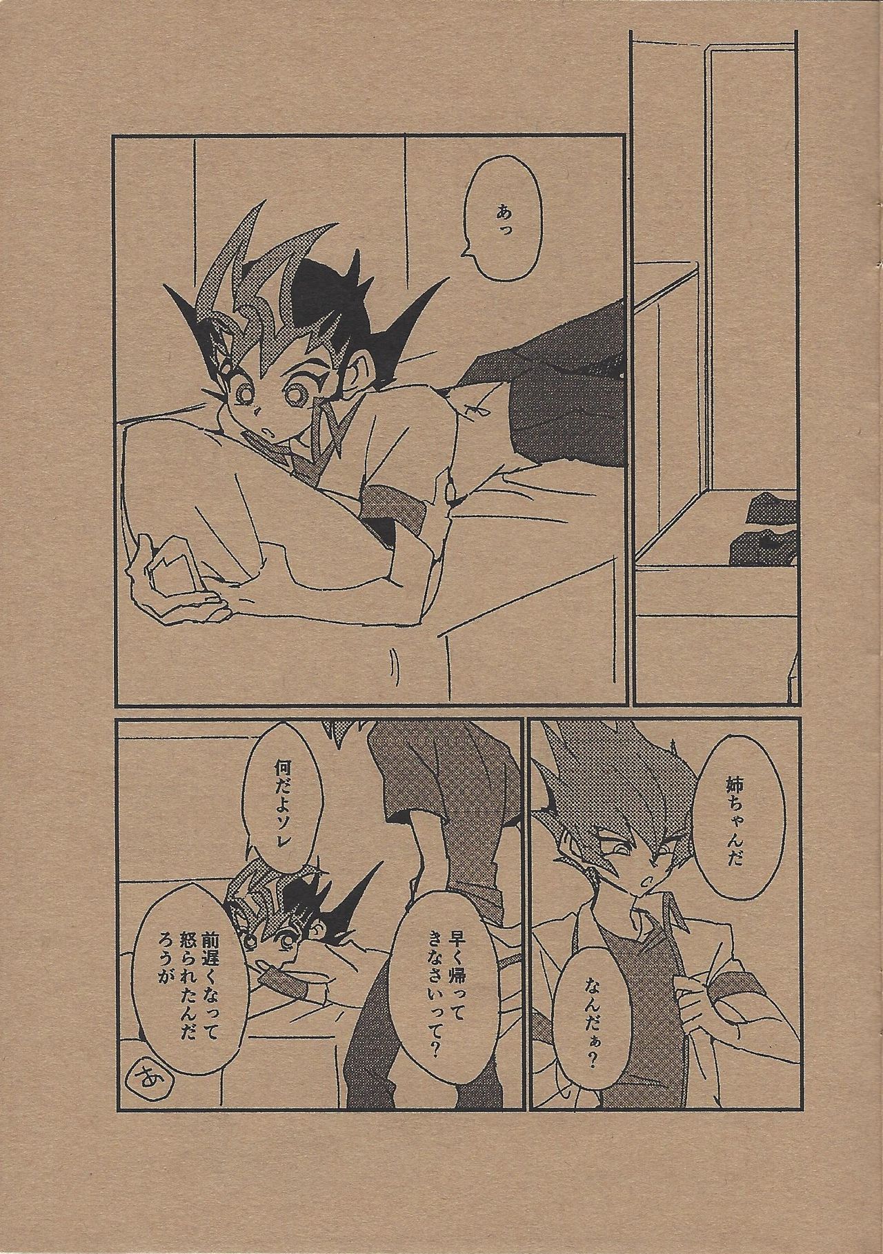 (Sennen Battle Phase 20) [Aburami (Nikuju, Tomita)] METAMORPHOSIS (Yu-Gi-Oh! ZEXAL) page 14 full