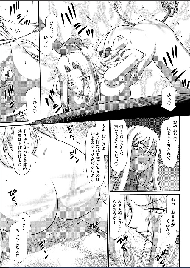 [Taira Hajime] Ingyaku no Oukoku Auger Hakudaku Senki Eleanor Ch. 8 [Digital] page 8 full