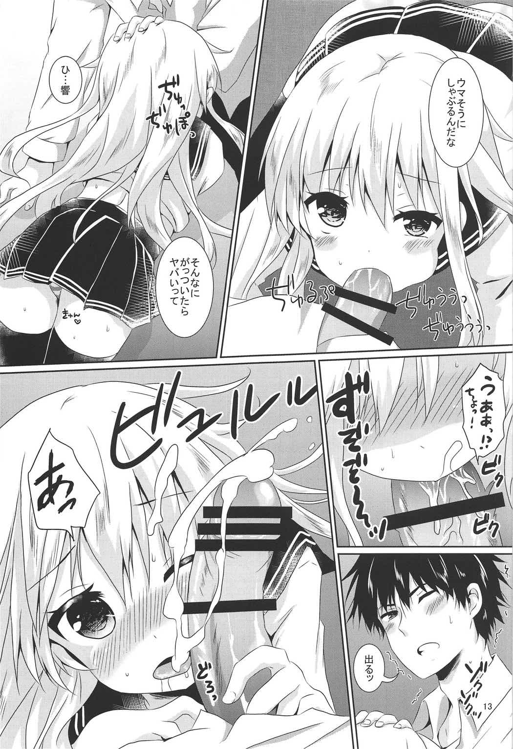 (C91) [Angel Bless (Tsukiji)] Hibiki-chan ni Iyasaretai!! (Kantai Collection -KanColle-) page 11 full