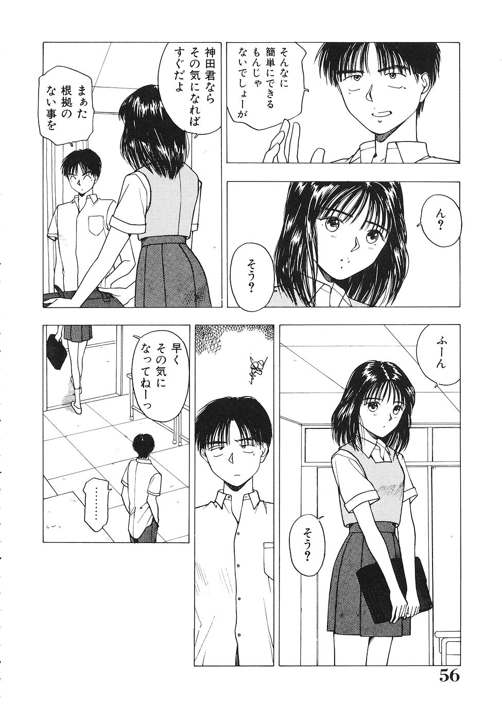 [Nishikousaka Kouhei] Okawari Jiyuu Dayo page 57 full