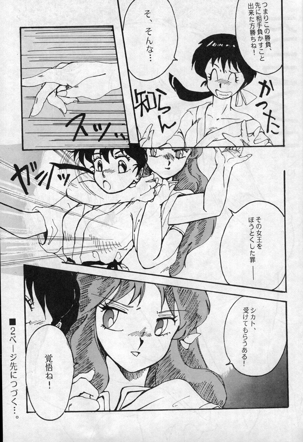 (C37) [Kotatsuneko (Various)] W-Meron X (Ranma 1/2) page 30 full